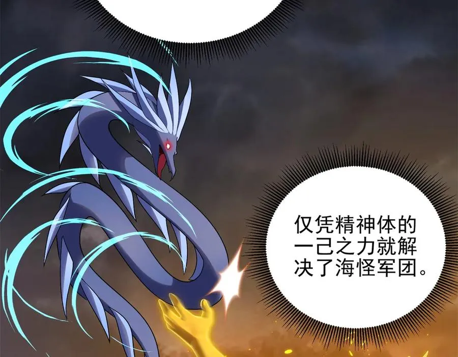 第55话 失控的弥赛亚55