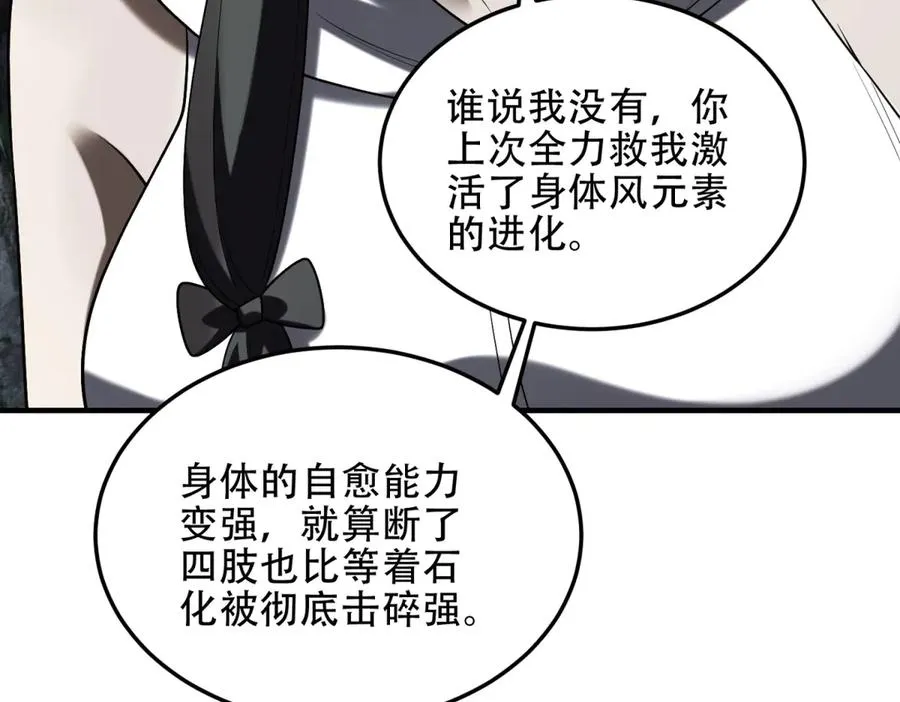 第44话 蔷薇花园的养料27