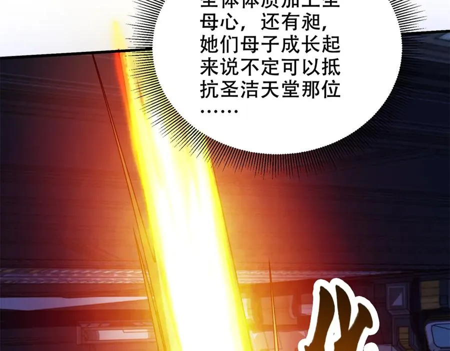 第34话 全员进化102