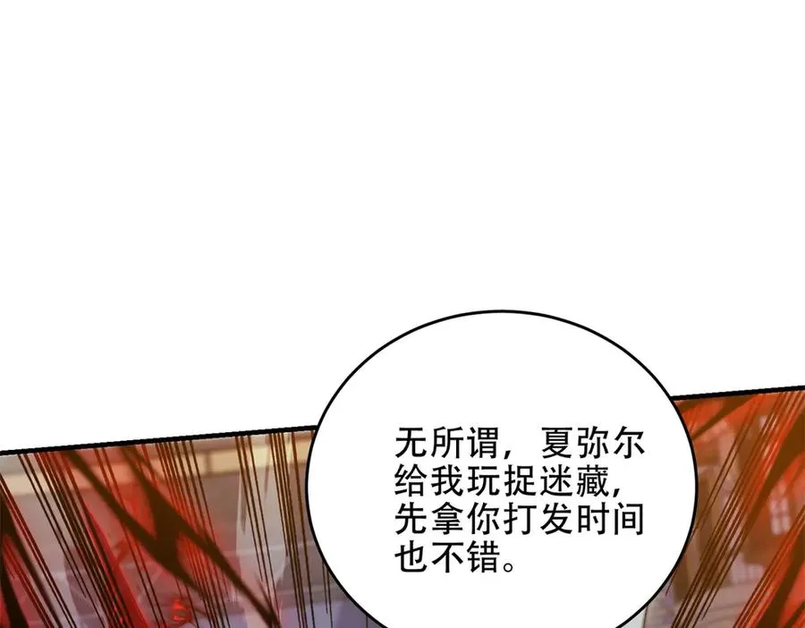 第39话 Azazel的怒火17