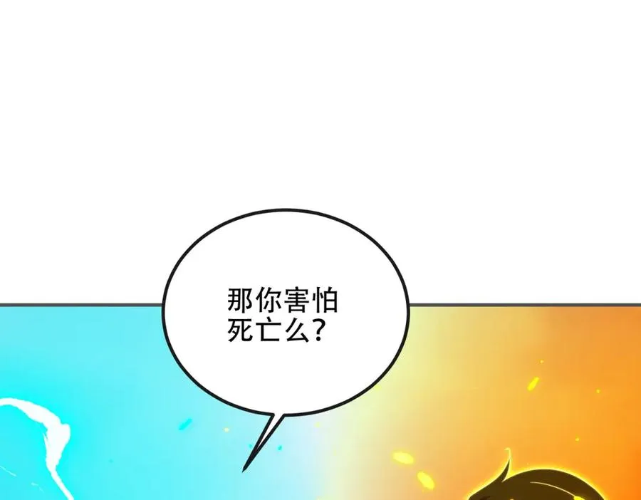 第69话 除魔大阵开启202