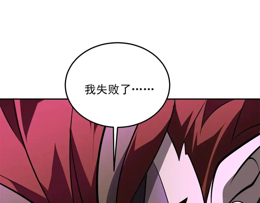 第55话 失控的弥赛亚209