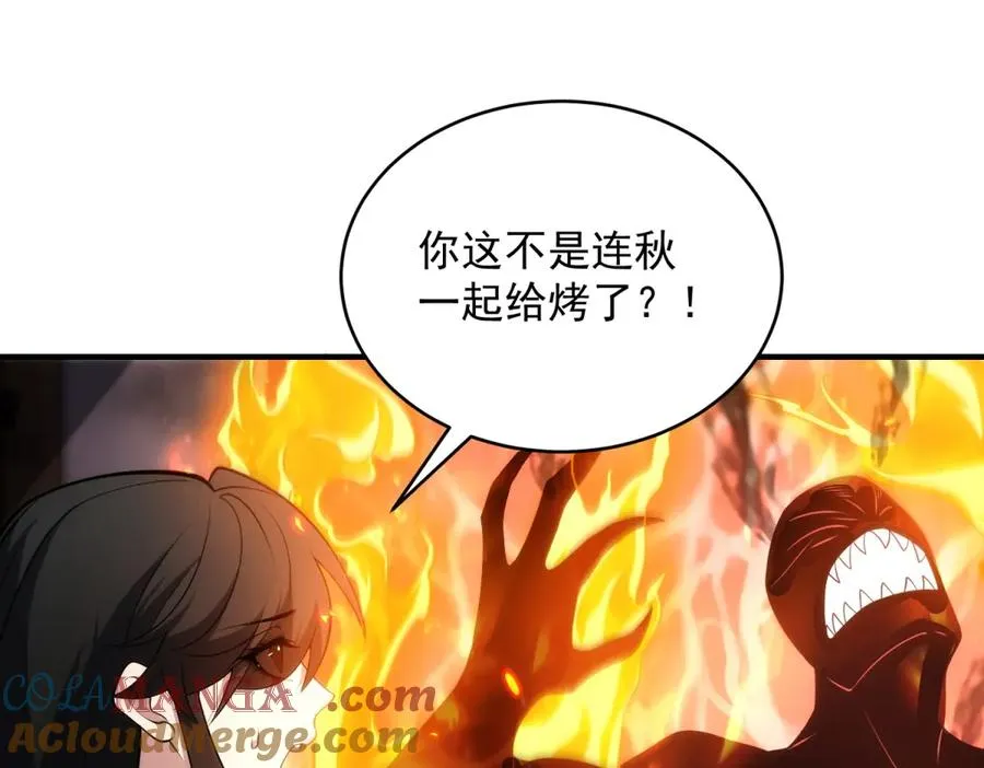第21话 幻影蝴蝶孵化24