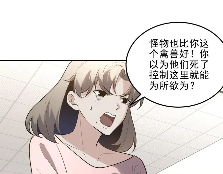 第7话 基地内乱94