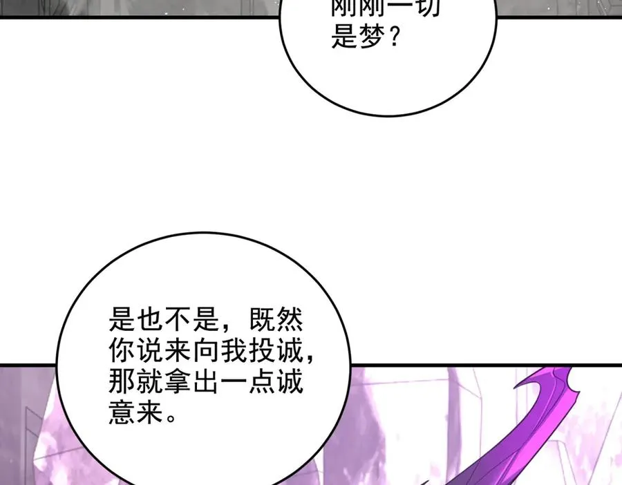 第29话 月魔招降82