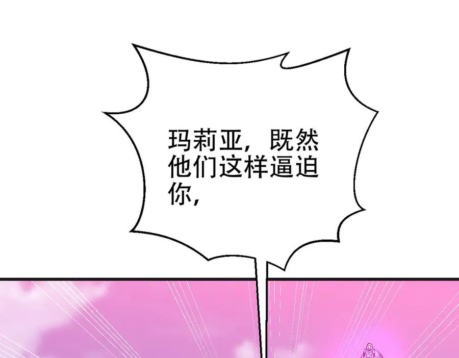 第68话 背信弃义的玛莉亚186