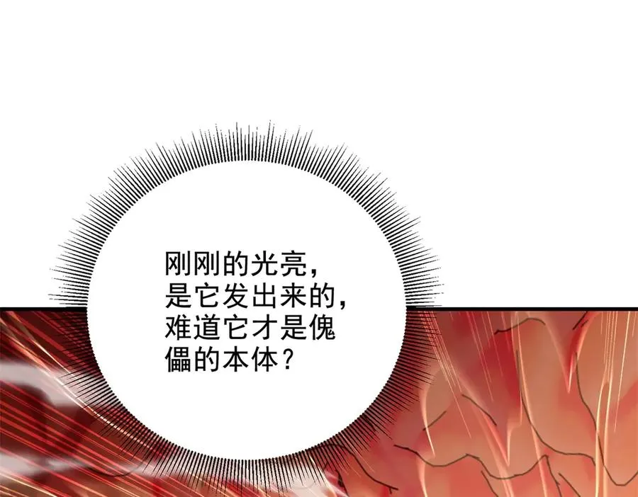 第26话 默默142
