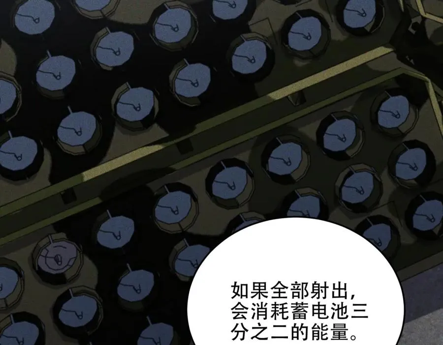 第39话 Azazel的怒火42