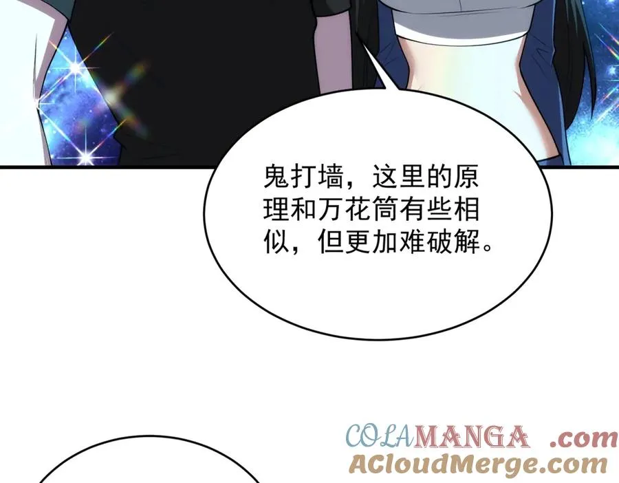 第21话 幻影蝴蝶孵化128