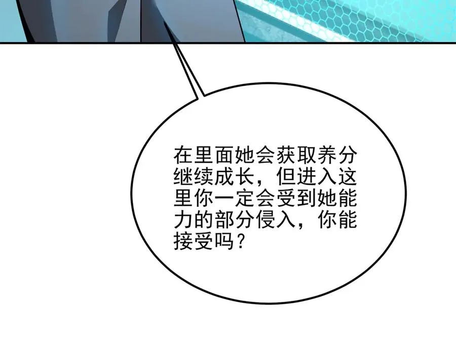 第8话 魔化新生儿146