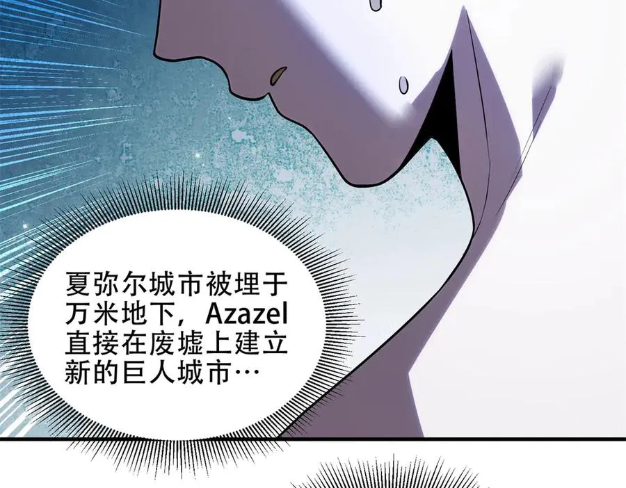 第40话 大地崩裂175
