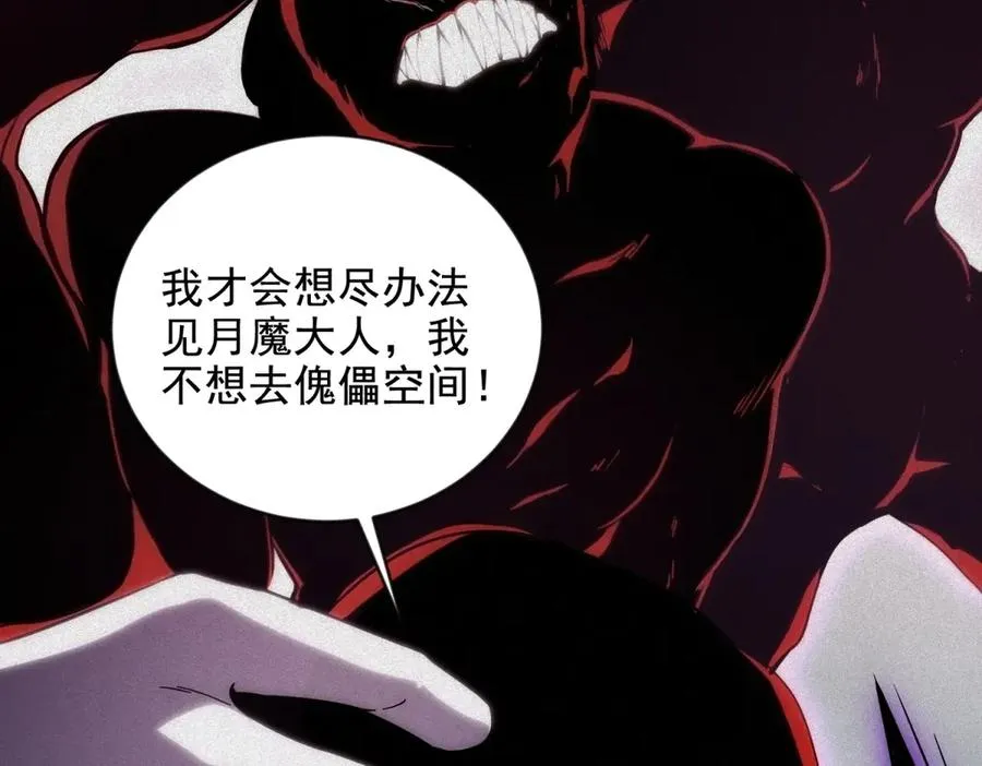 第20话 血色车站133
