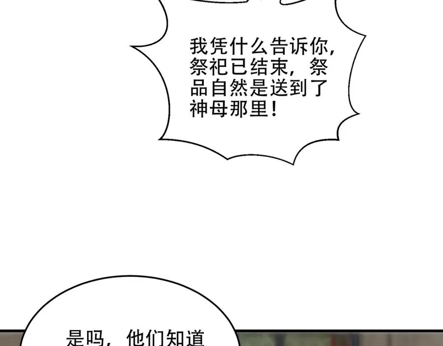 第37话 虚伪的神母26