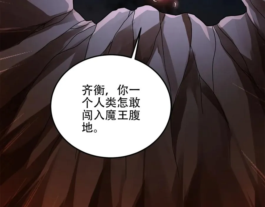第64话 地狱，燃烧吧！247