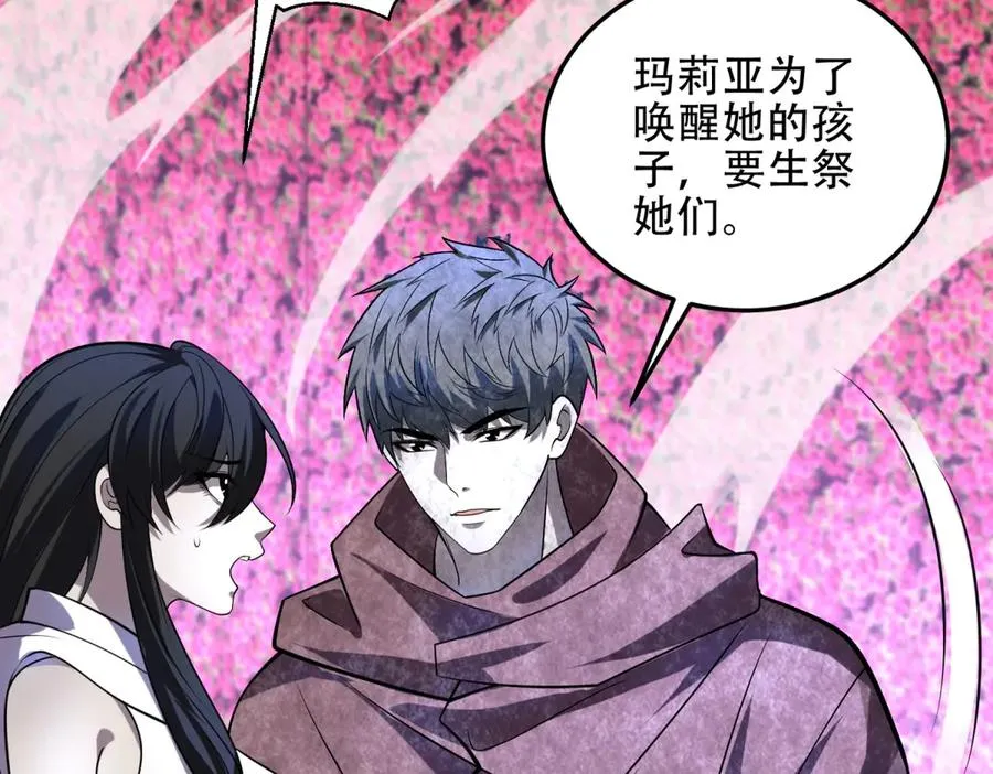 第45话 出逃玛莉亚之岛17
