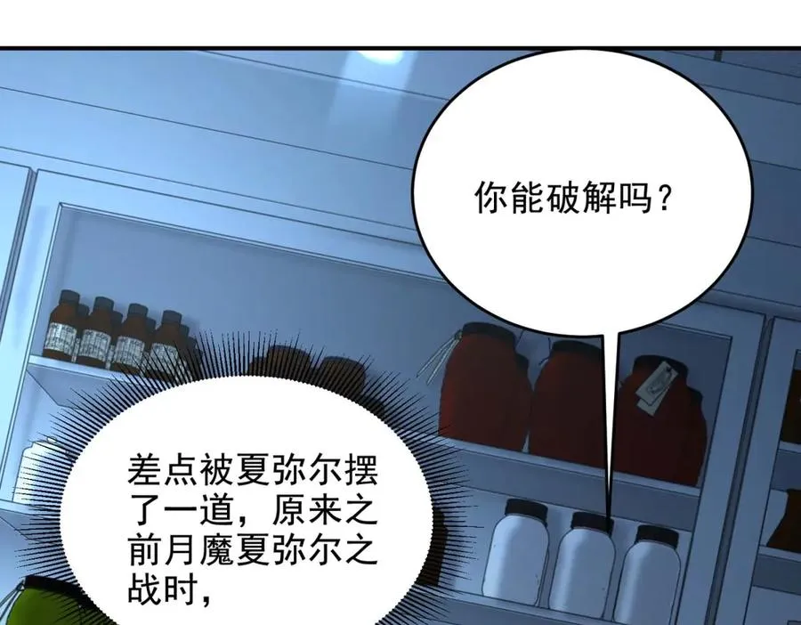 第12话 策反75