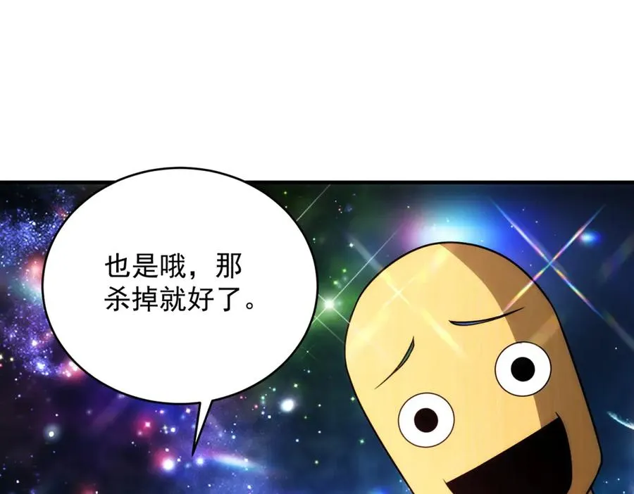 第21话 幻影蝴蝶孵化131
