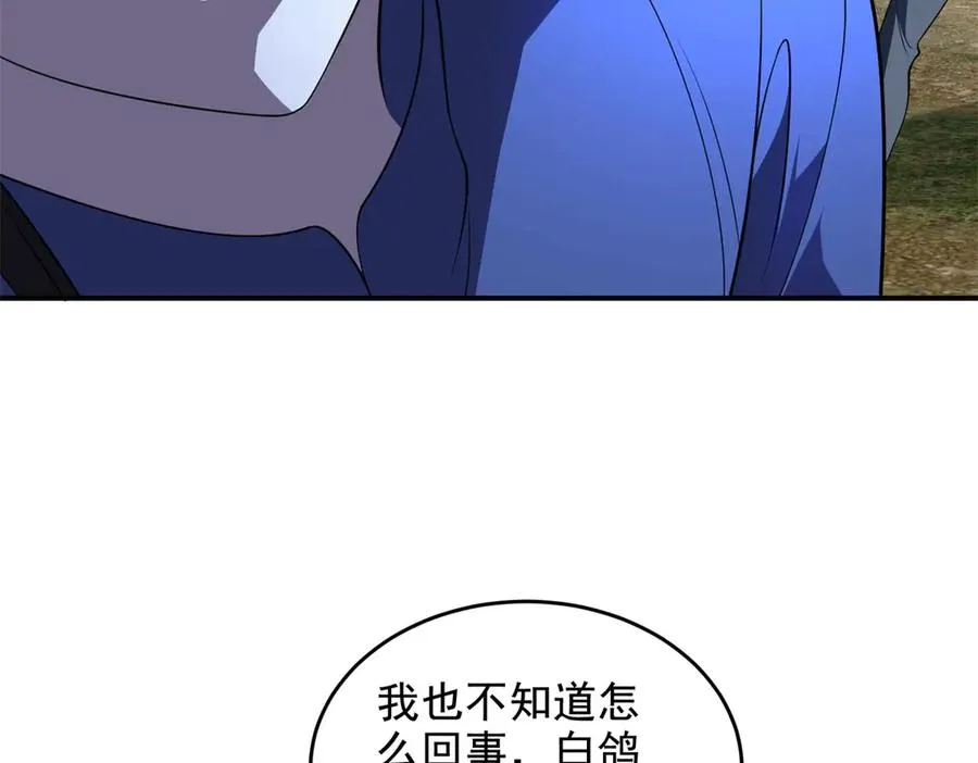 第10话 游击小分队195