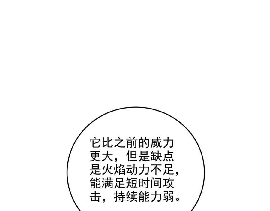 第12话 策反66