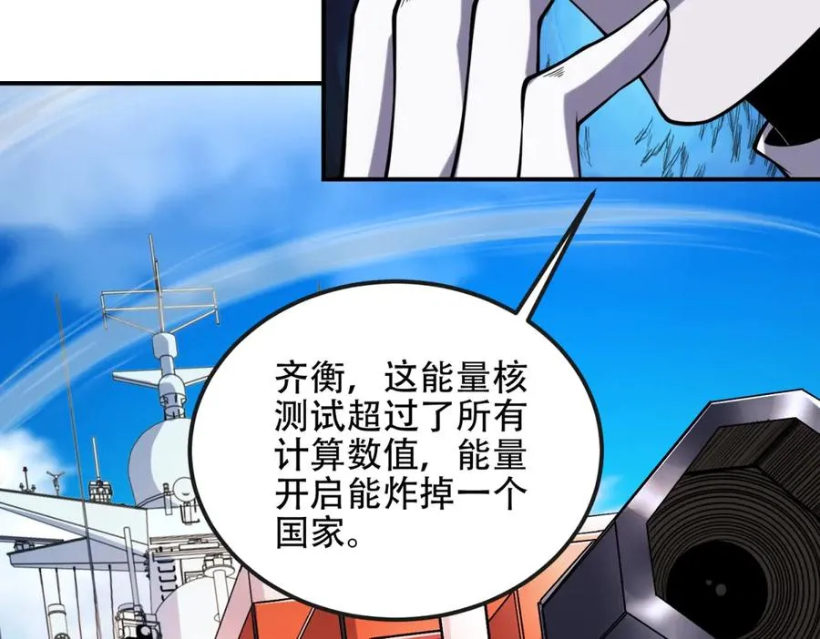 第67话 科技战胜魔法43