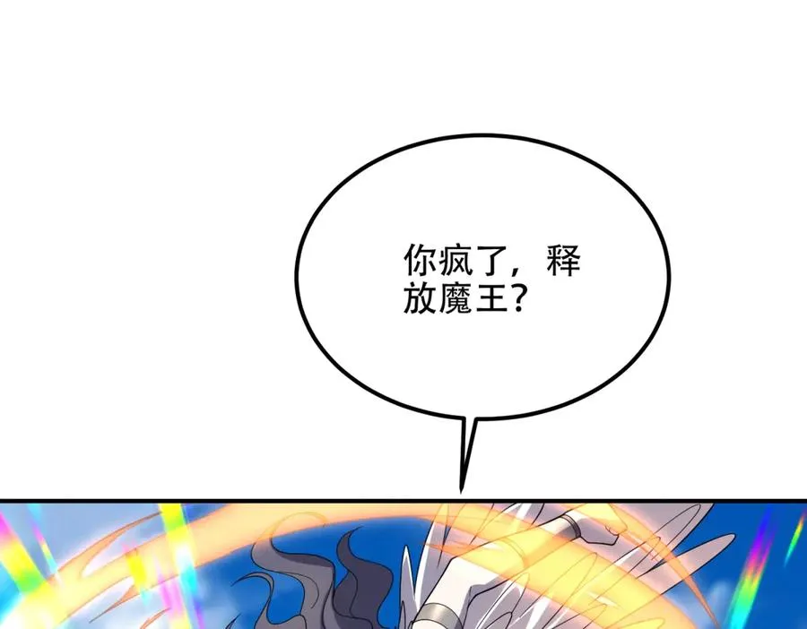 第70话 堕魔降临87
