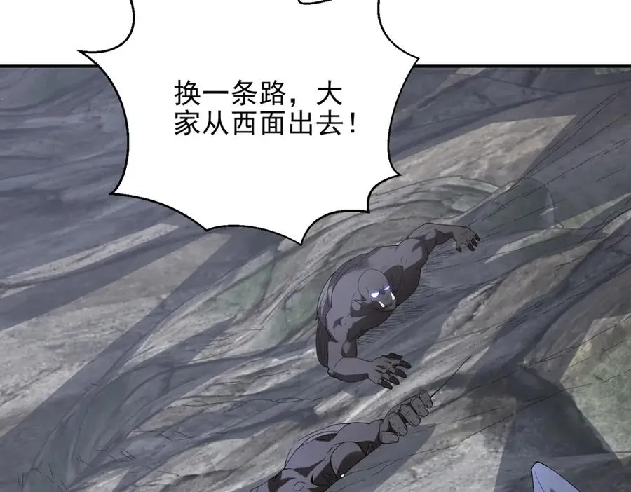 第61话 三人组合体10