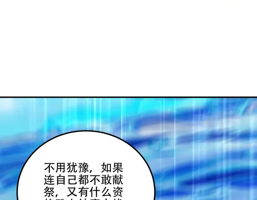 第71话 诸神黄昏83