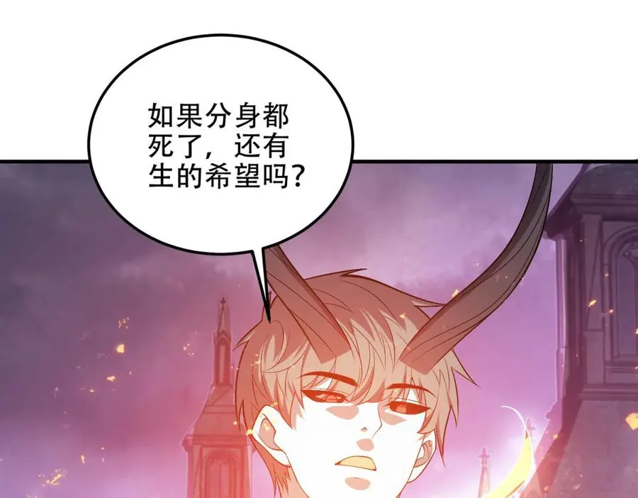第53话 再生魔蛇33