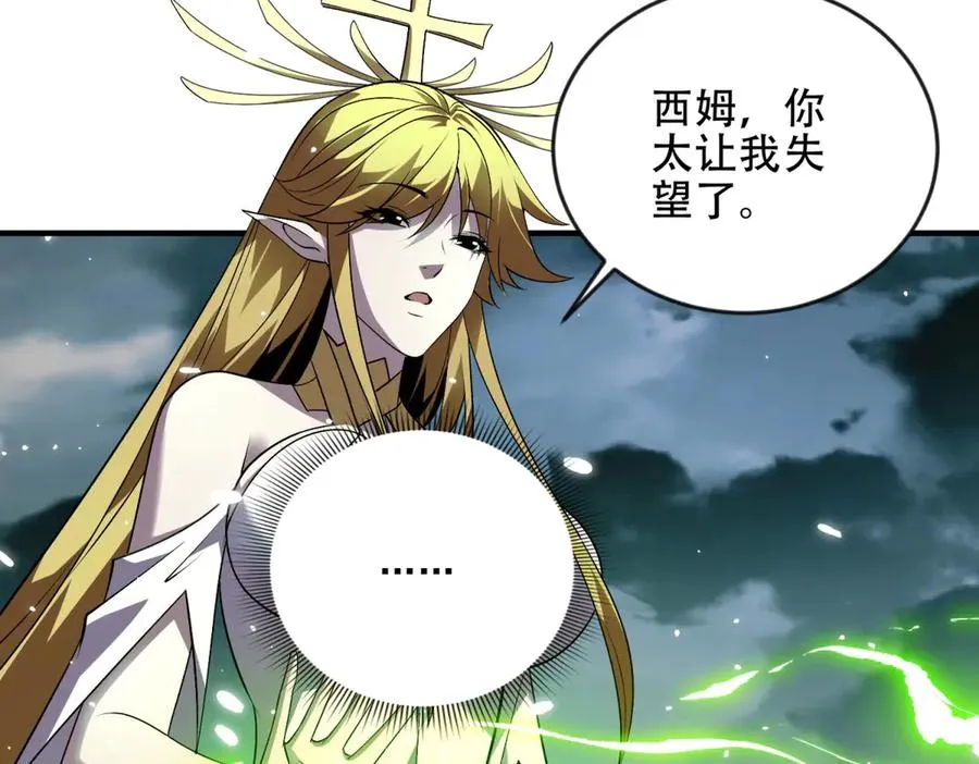第47话 玛莉亚的眼泪138