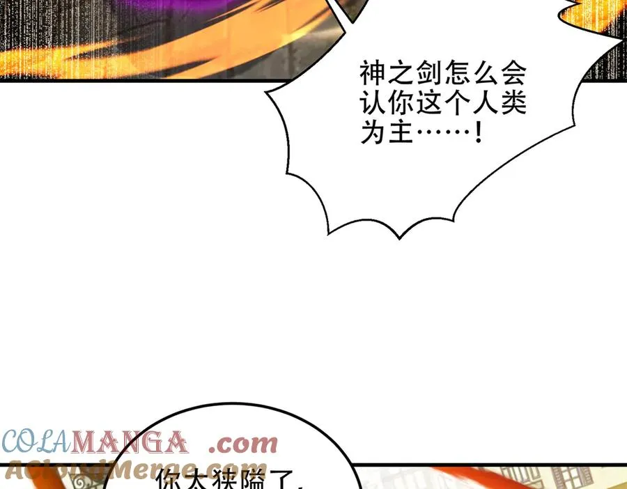 第63话 潜入焚火之地28