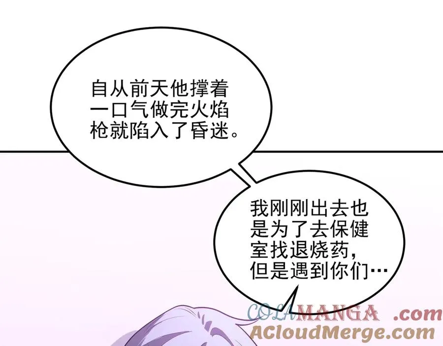 第9话 藏在教室里的秘密92