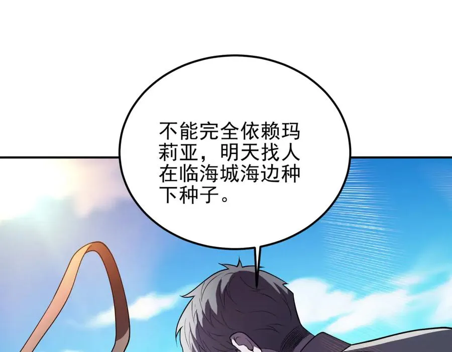 第59话 重回临海城114