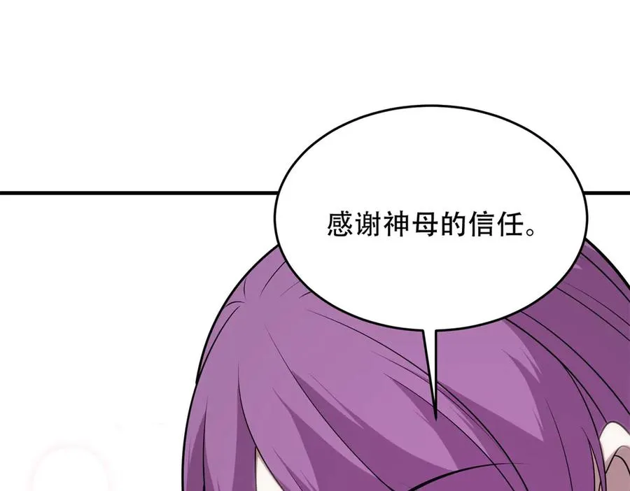 第37话 虚伪的神母46