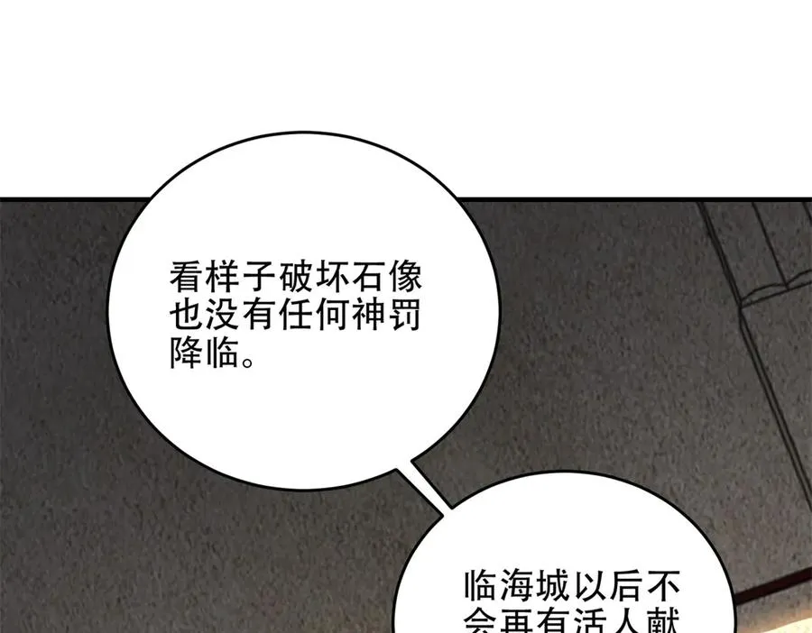 第37话 虚伪的神母122