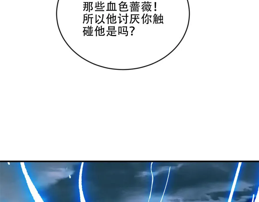 第47话 玛莉亚的眼泪153