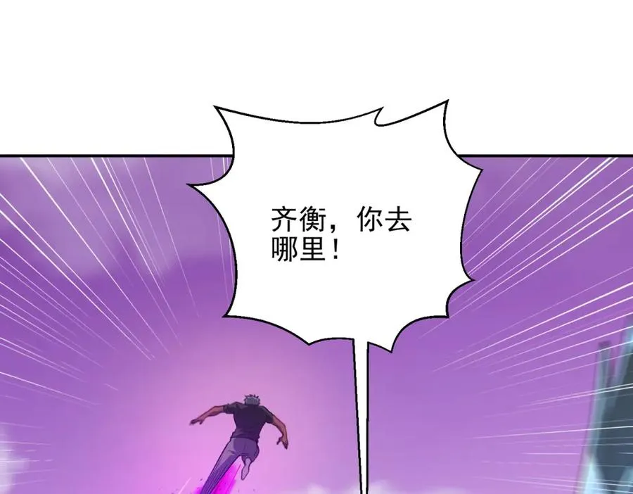 第33话 全身重造111