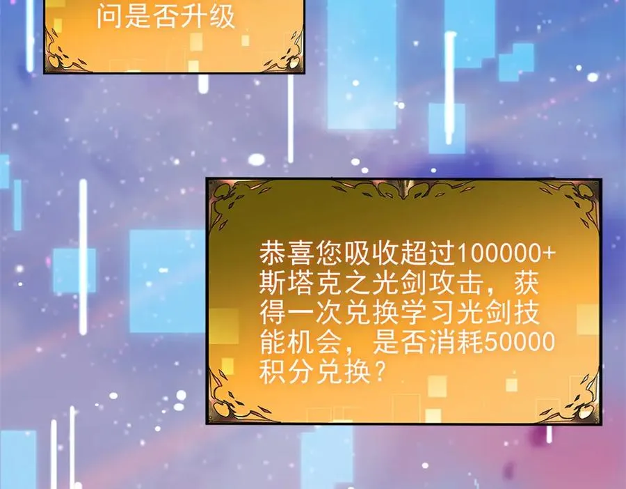 第33话 全身重造170