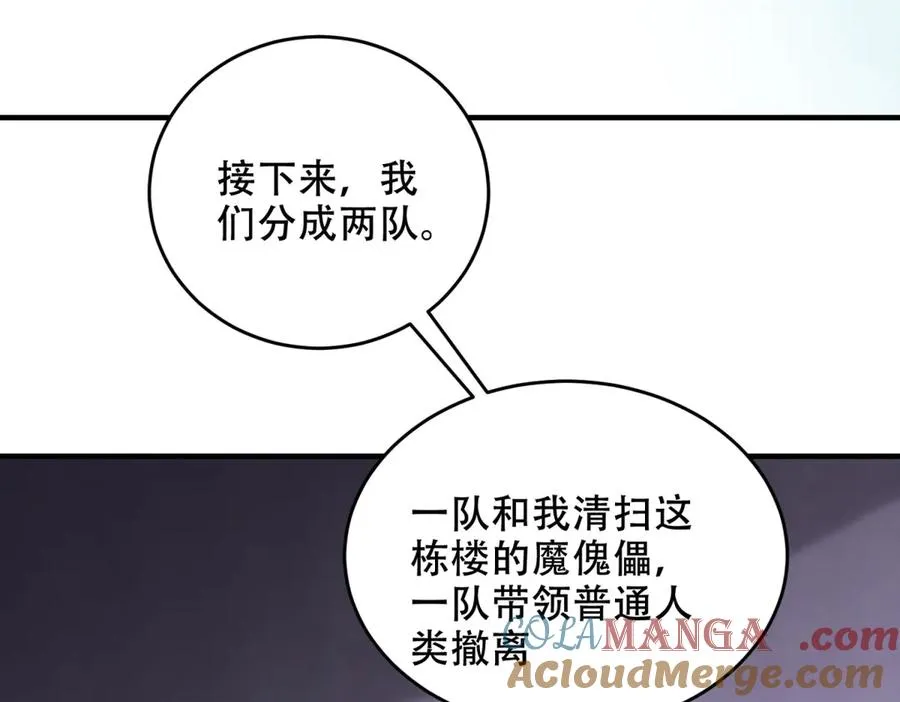 第31话 献祭36