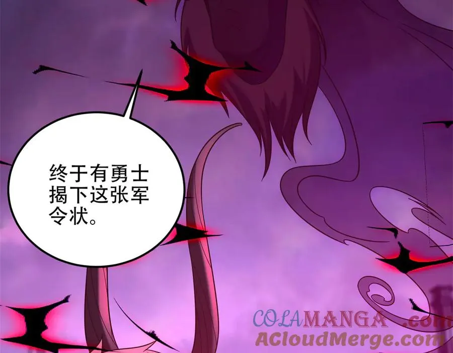 第52话 黑城40