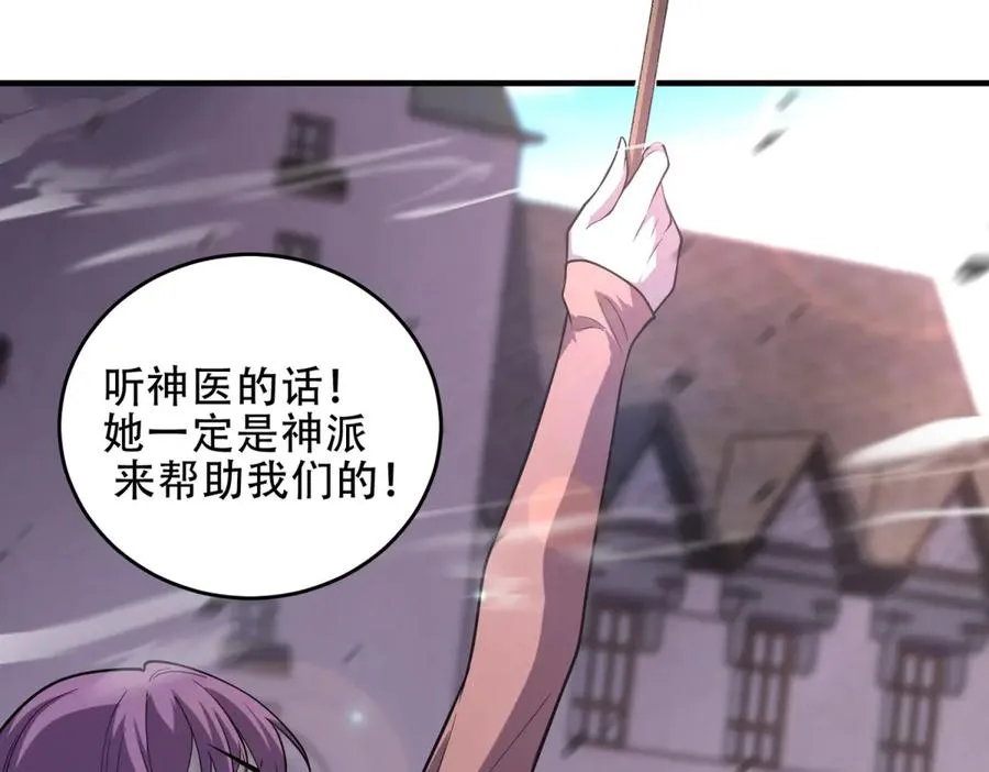 第36话 巨人军团26