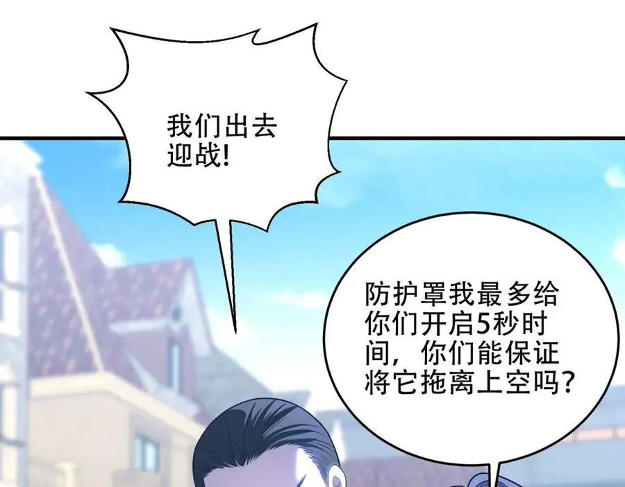 第38话 怒暴战士34