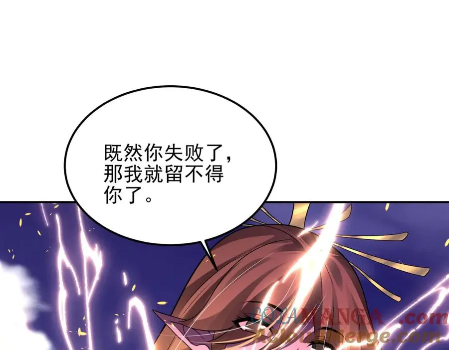 第58话 你愿意成为孩子父亲吗28
