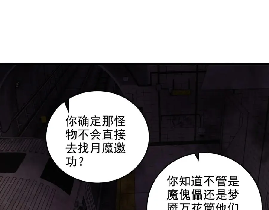 第19话 倾巢而出3