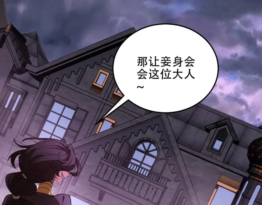 第53话 再生魔蛇3