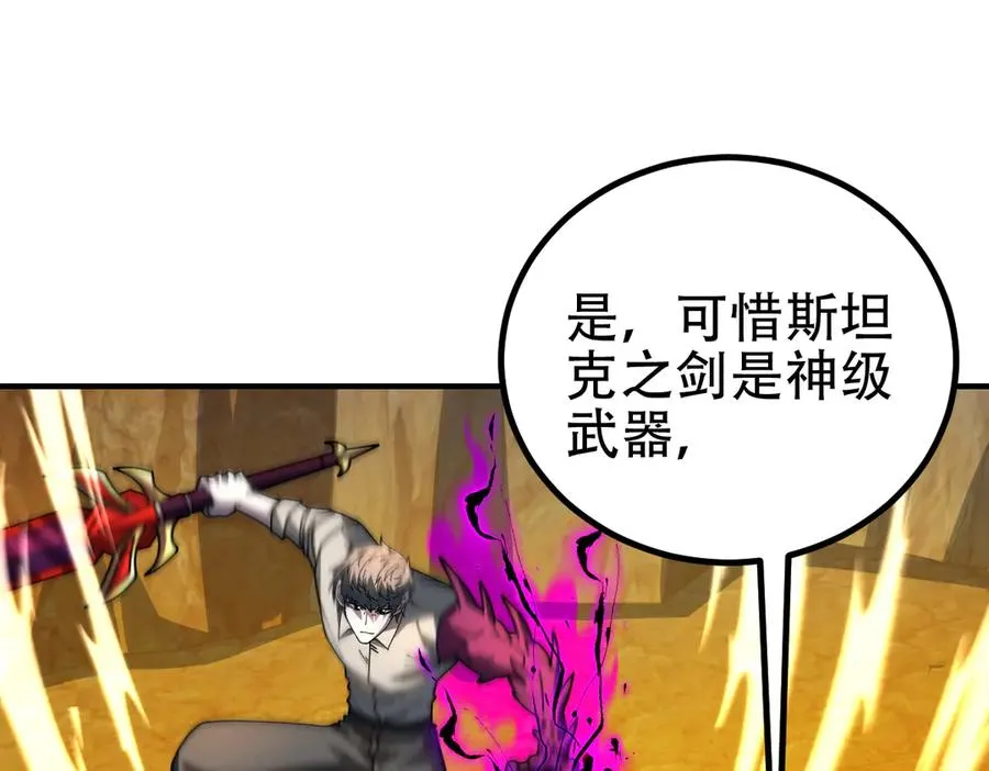 第65话 魔王陨落147