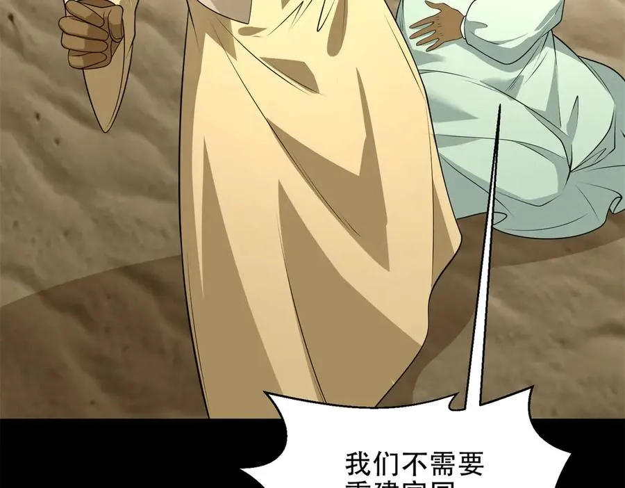 第37话 虚伪的神母97