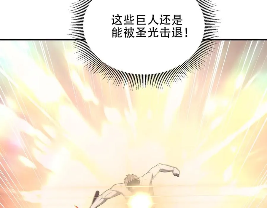 第40话 大地崩裂105
