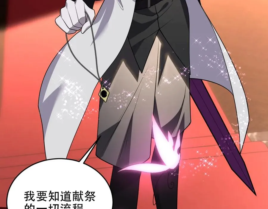 第37话 虚伪的神母134