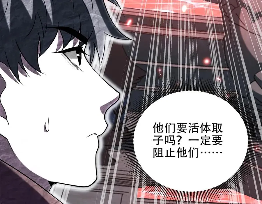 第44话 蔷薇花园的养料194