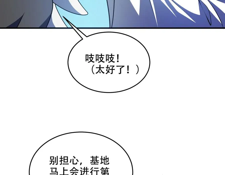 第34话 全员进化127